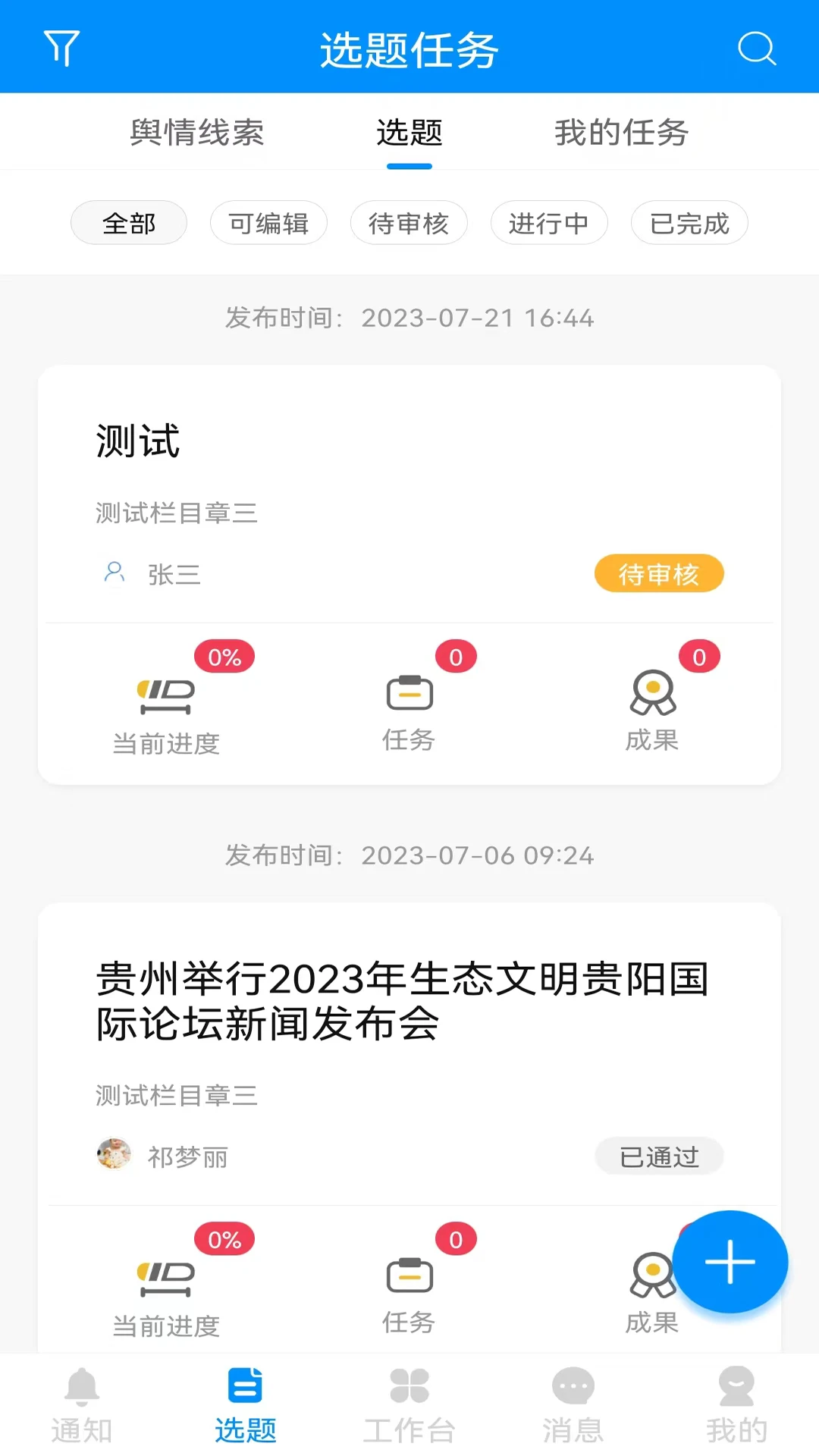 黄河一线
