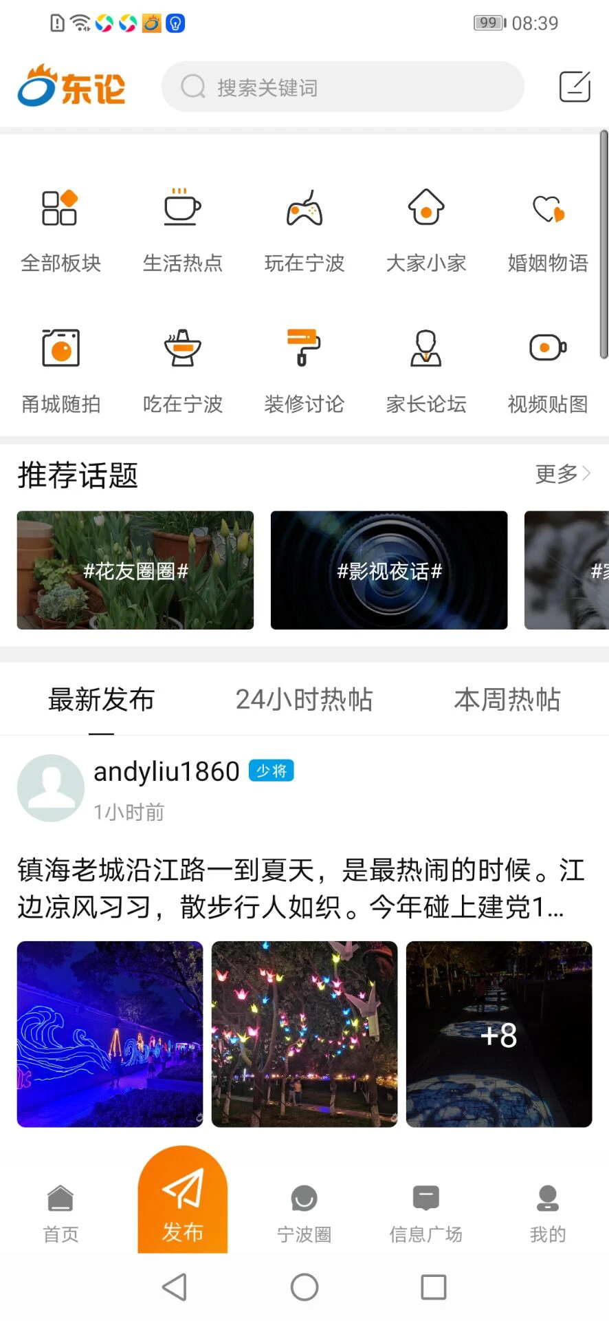 东方热线