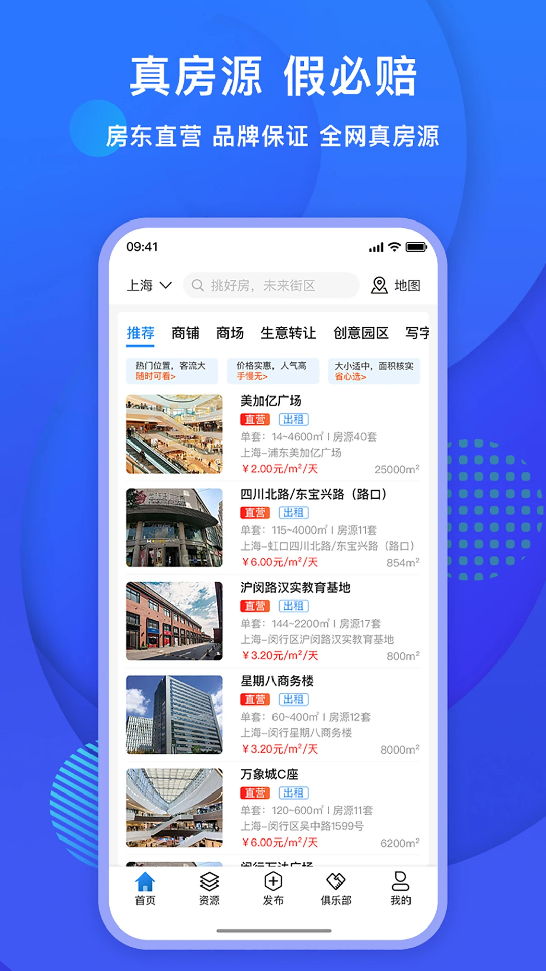 未来街区