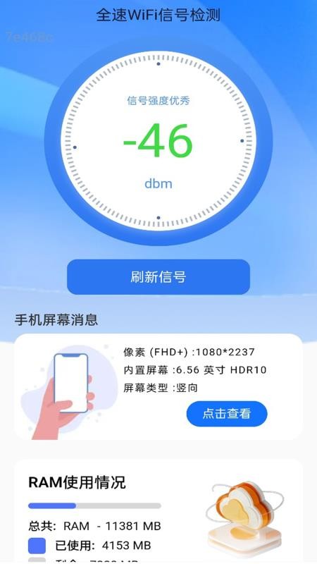 全速WiFi
