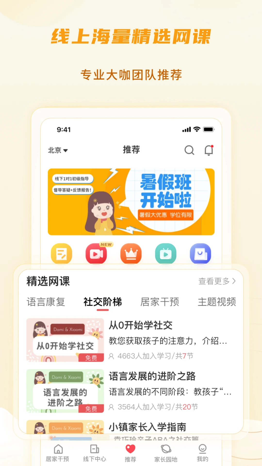 大米和小米
