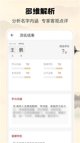 超凡起名大师 超凡起名大师