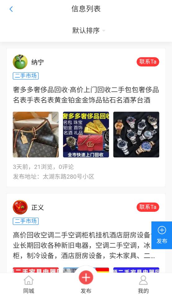 全城互联