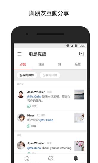 微博国际版去广告去升级版 安卓最新版v3.9.5