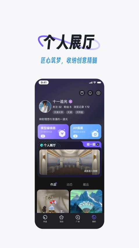 域动星辰 域动星辰
