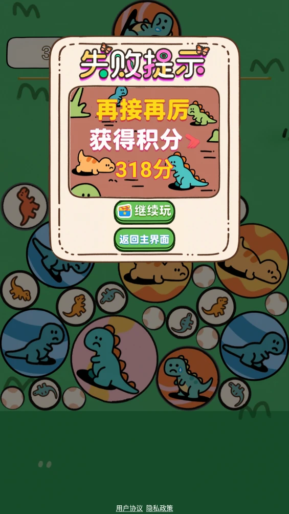 萌蛋合趣