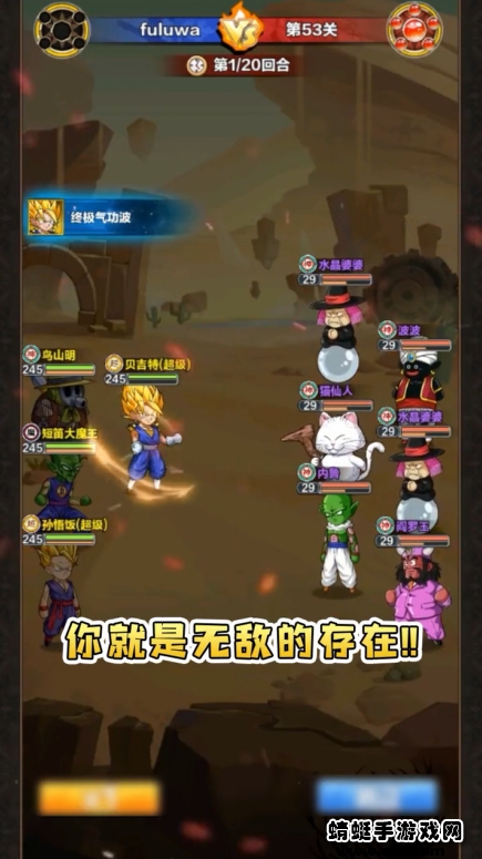 赛亚人：合体战士