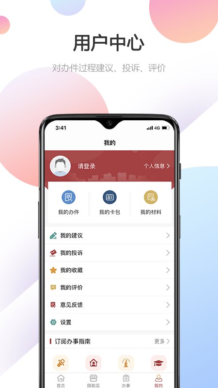 甘快办ios最新版