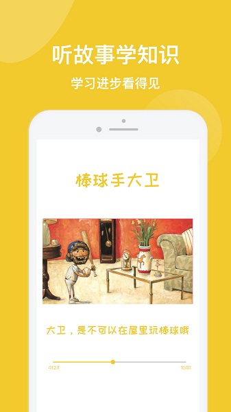 儿童绘本