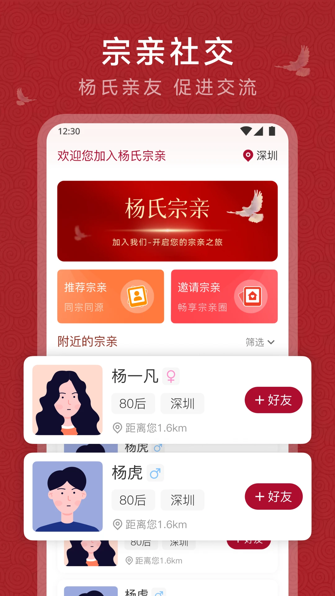 杨氏宗亲 杨氏宗亲