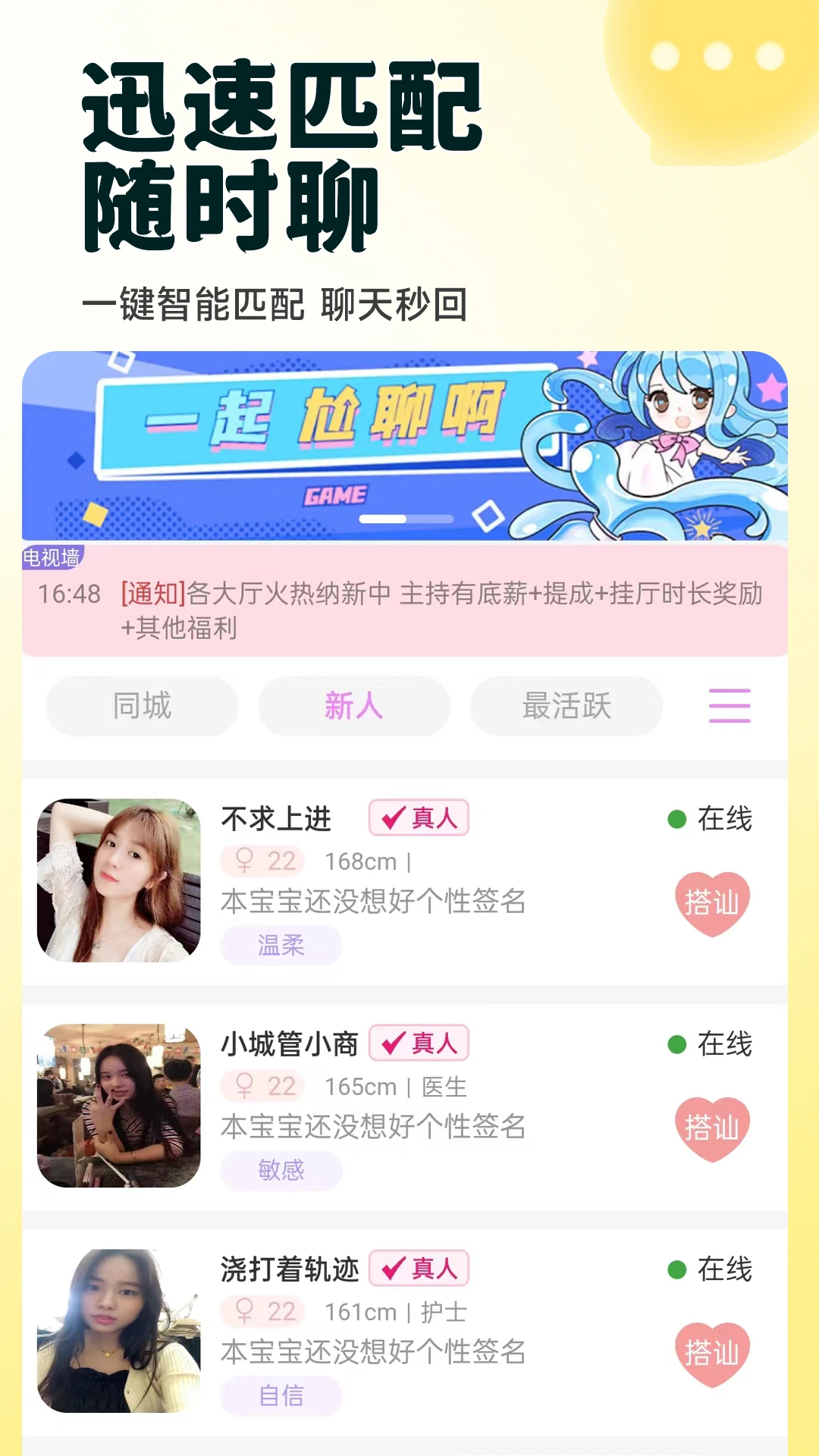 有缘