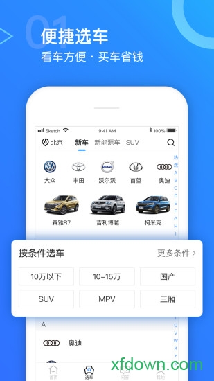 汽车大全