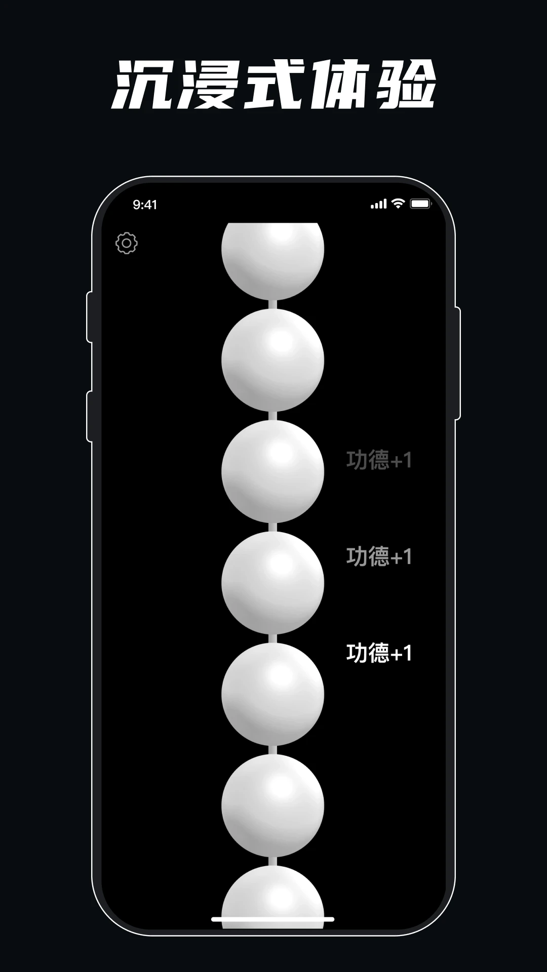 静心佛珠