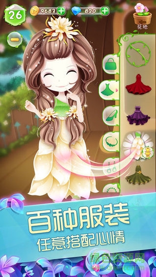 花花姑娘之魔法花园 花花姑娘之魔法花园