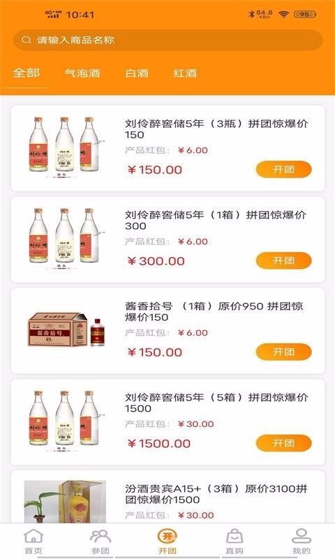 拼酒网 拼酒网