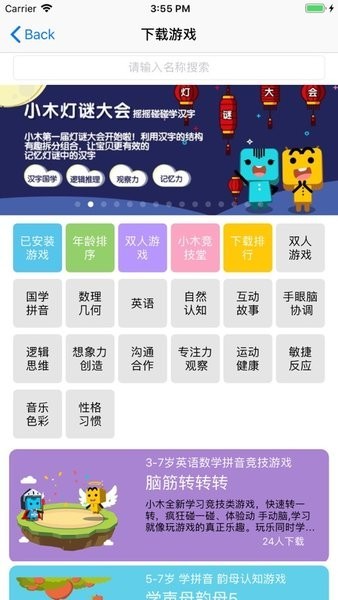 魔粒小木