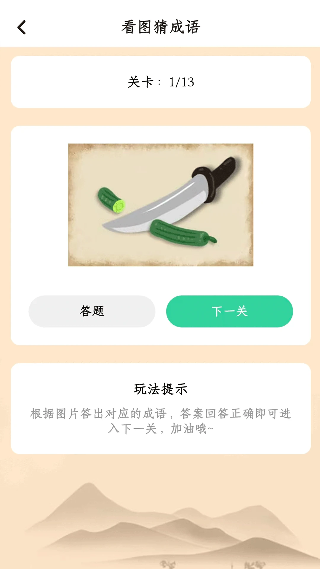 忆元时代