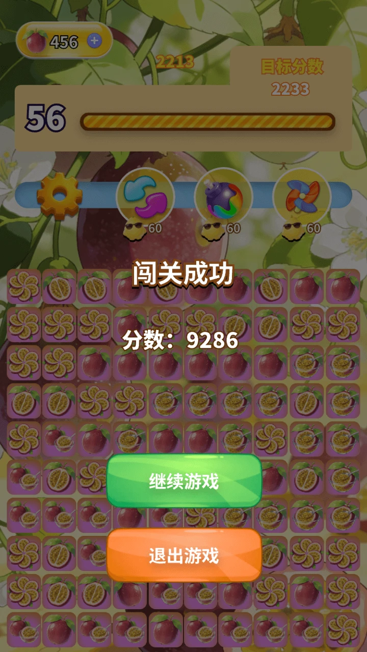 清甜百香果合集
