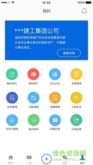 亚雀-用工端