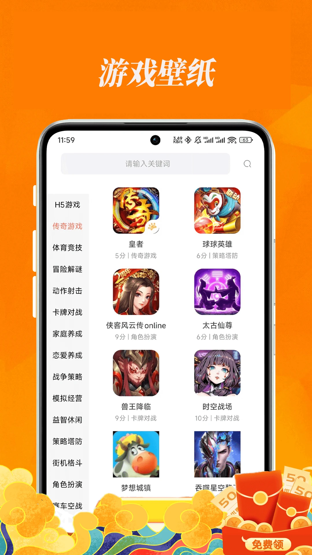 73福游社