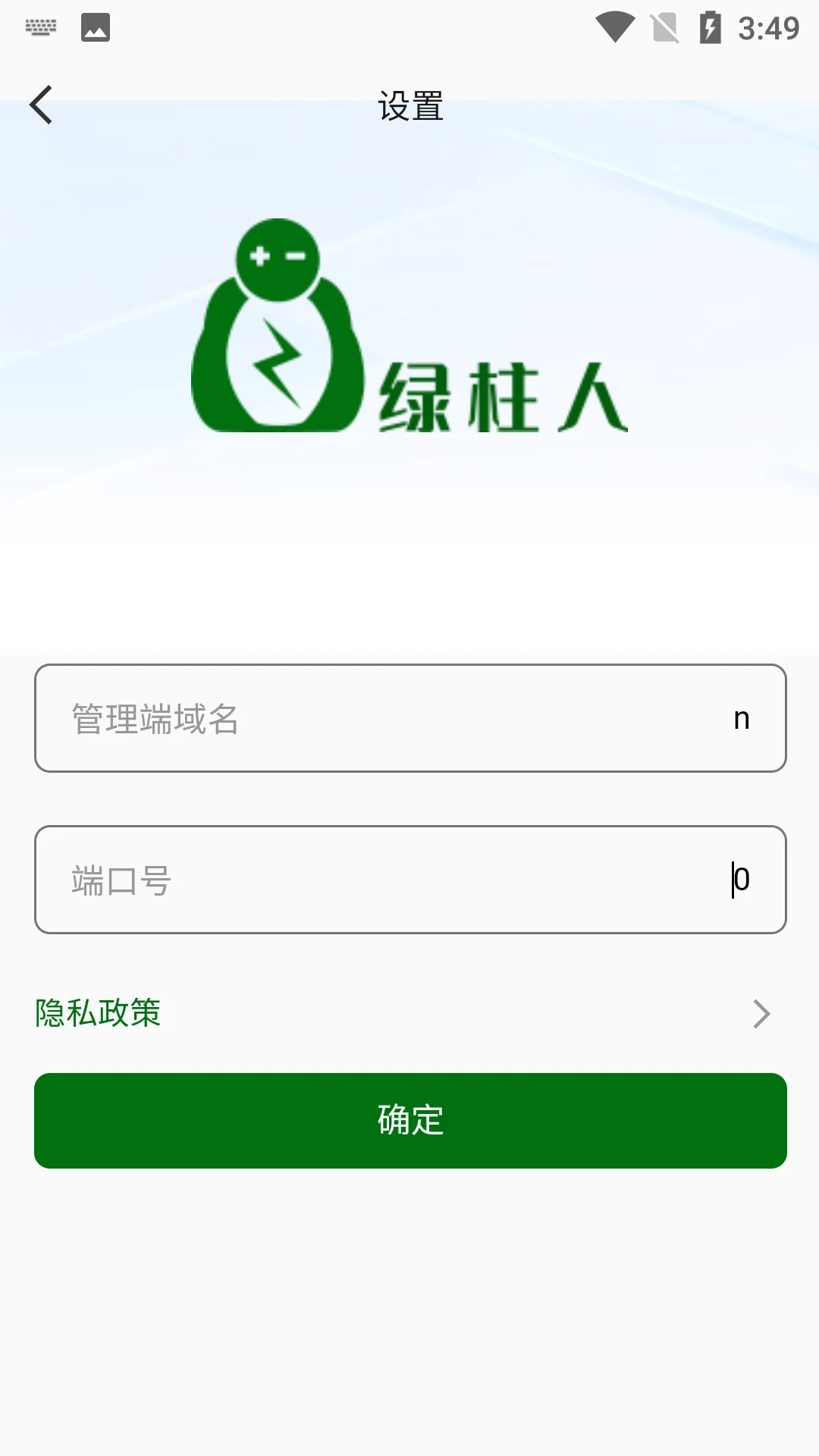 绿柱人智宝