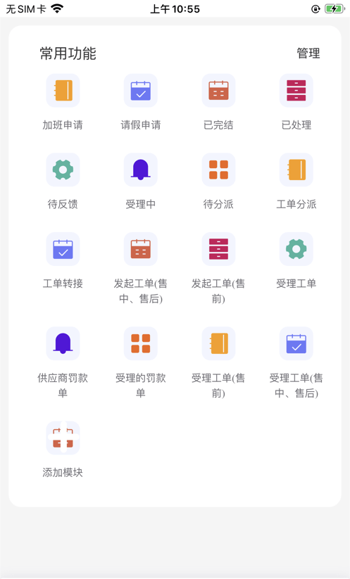 中航亿通ERP