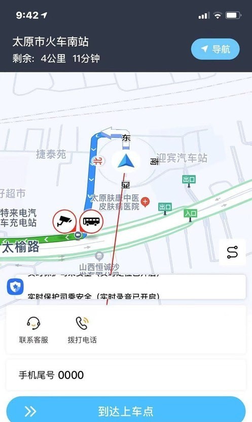 省运城际司机 省运城际司机
