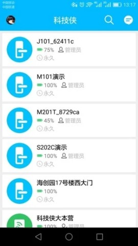 科技侠智能锁 科技侠智能锁