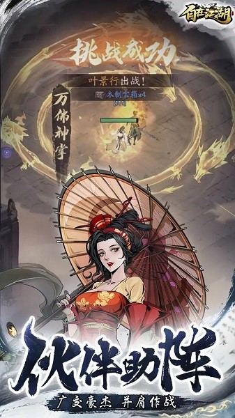 自在江湖九游版 最新版v1.0.5