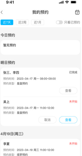 星星树洞