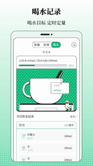 BMI体重记录器APP v3.2.1 最新安卓版