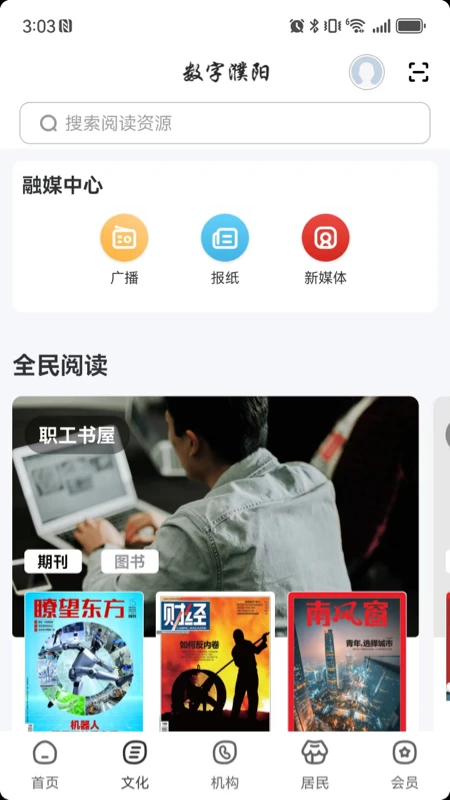 数字濮阳