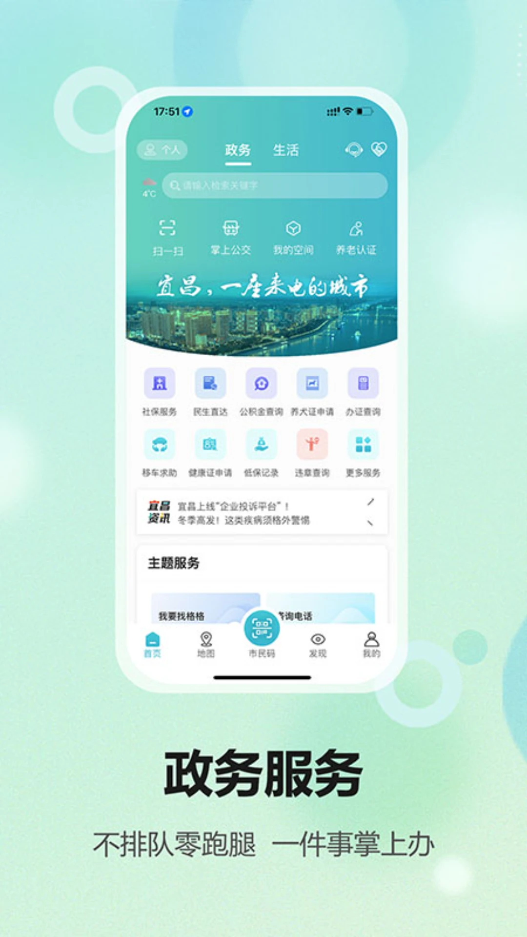 宜格服务