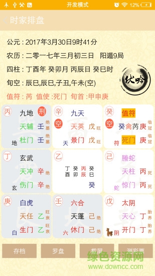 中华易学堂 中华易学堂