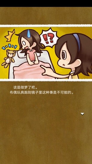 不可思议人偶 不可思议人偶