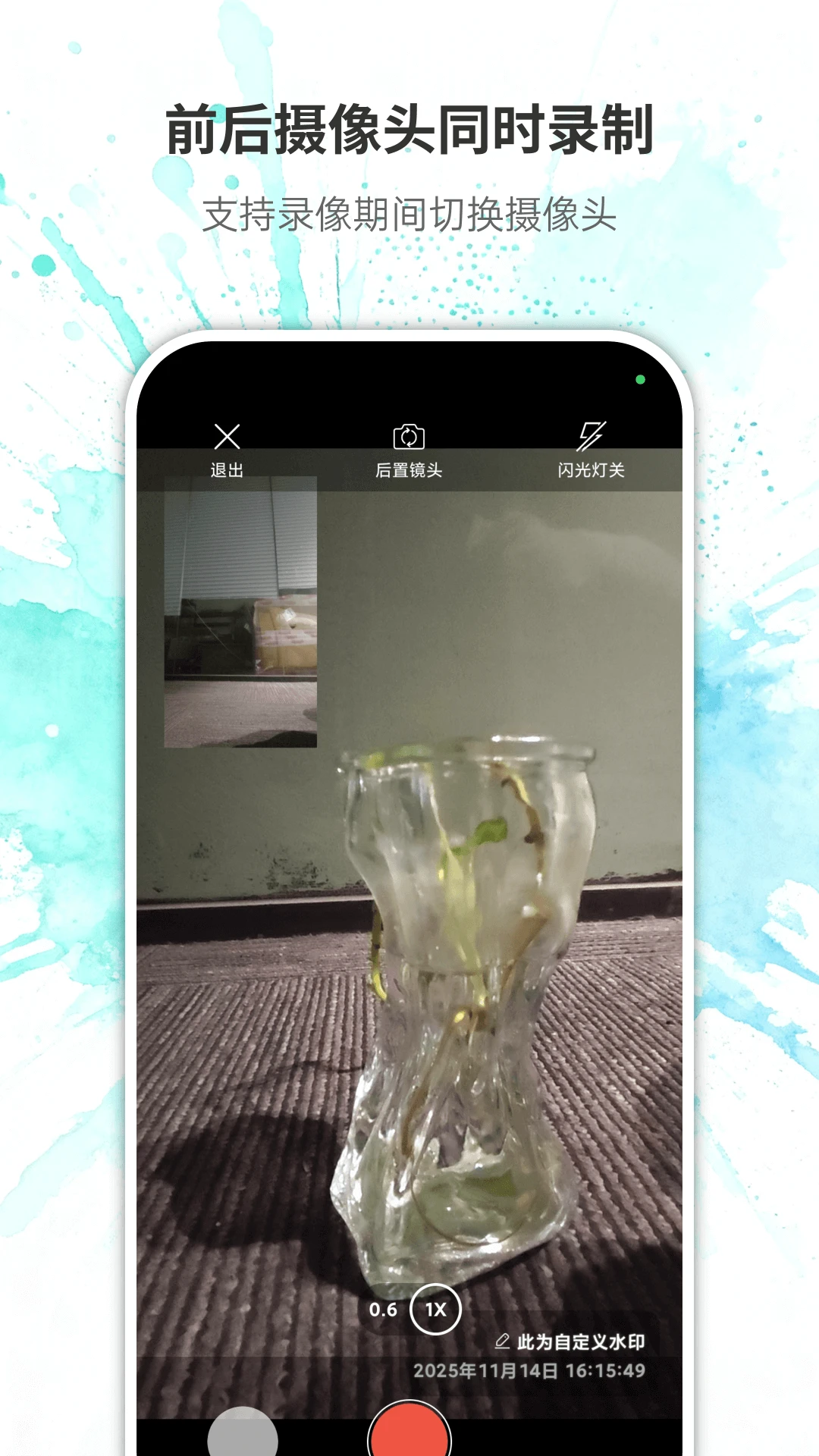 取证拍拍