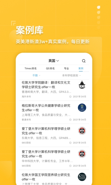 指南者留学 安卓版v3.7.6