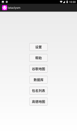 lataclysm最新安卓版