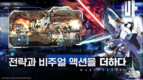 파이널기어
