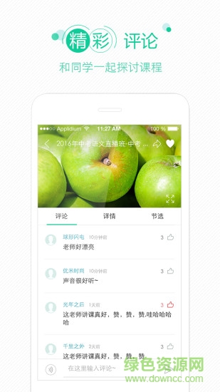 ITC教育云平台