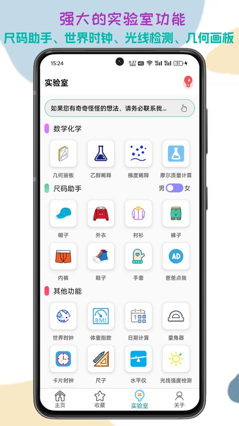 单位转换通 单位转换通