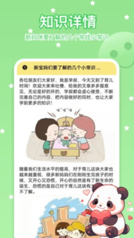 胎教盒子 胎教盒子