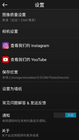 相片大师安卓免费版