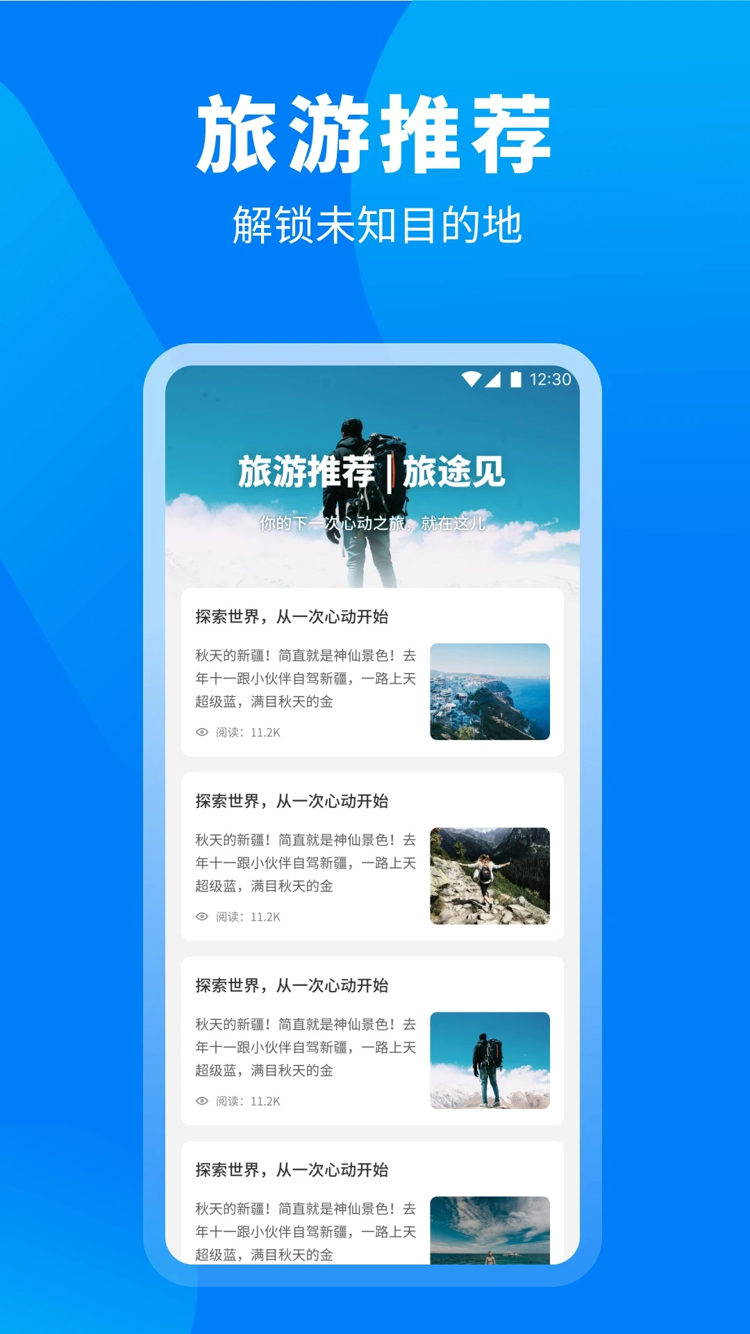 趣玩世界攻略
