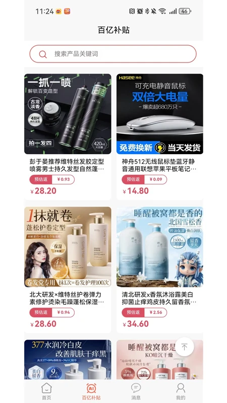 亿优惠