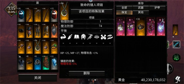 wr深渊传说
