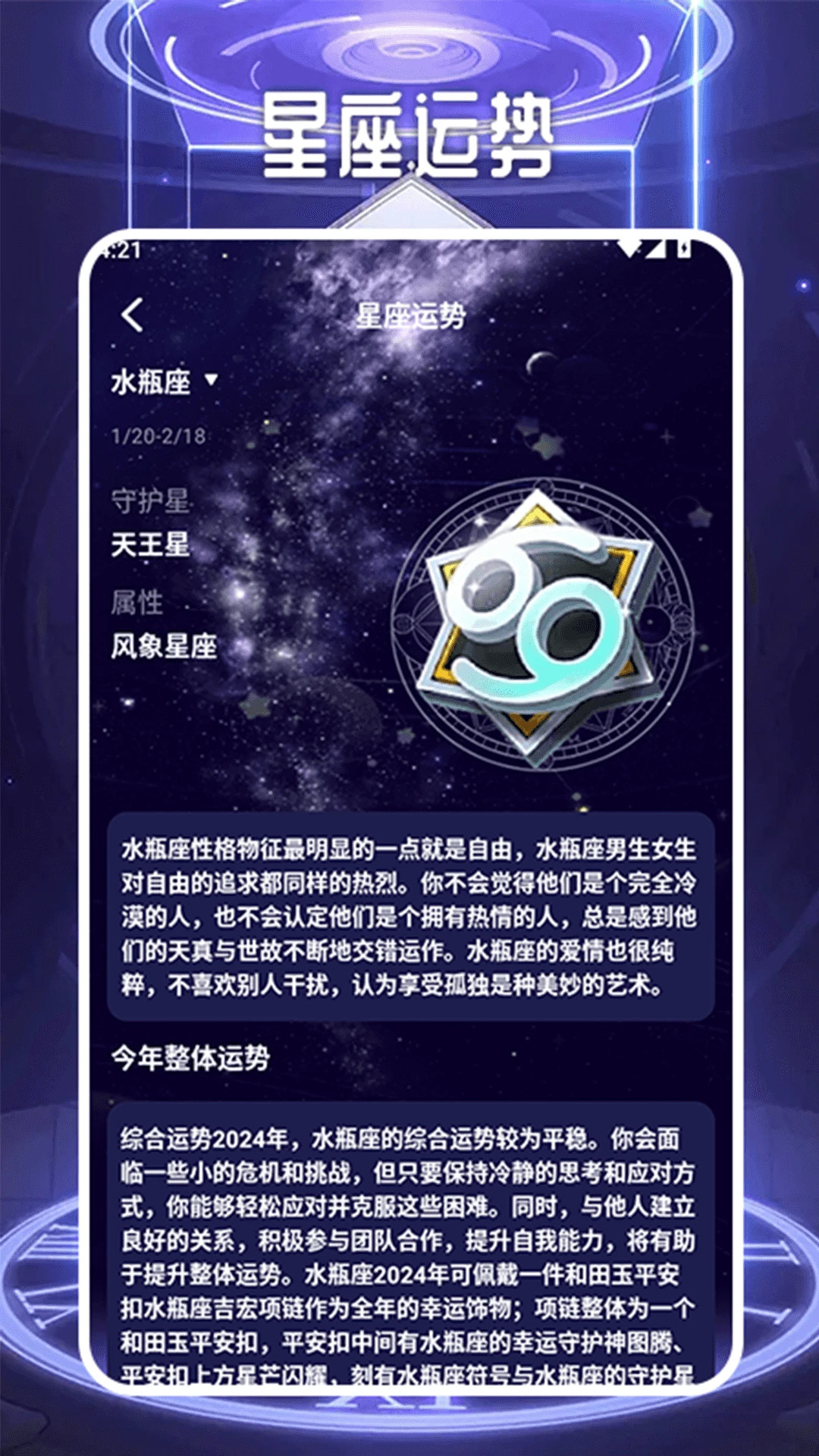 测测星盘星座屋 测测星盘星座屋