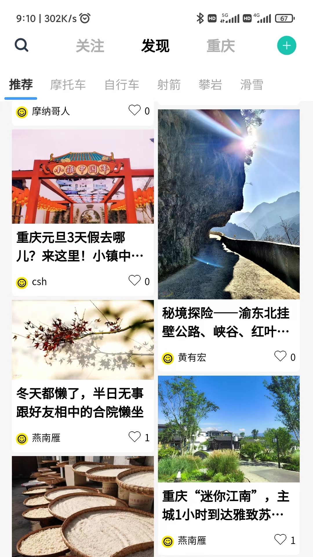 风行天下