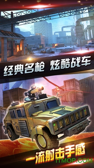 全民突击