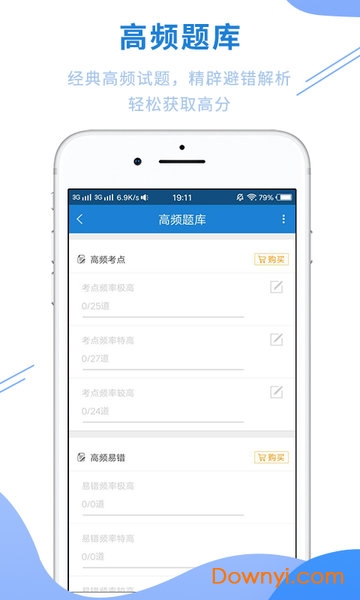 社会工作师